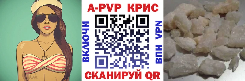 купить   Еманжелинск  A PVP Crystall 