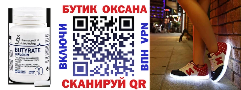 OMG ONION  Еманжелинск  БУТИРАТ оксана 