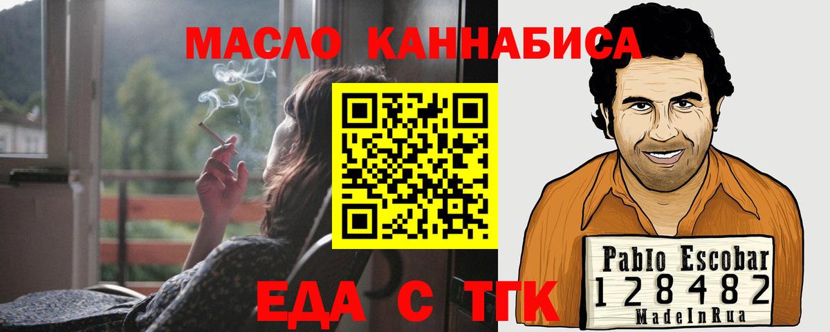Canna-Cookies конопля  Вход с VPN  Еманжелинск 
