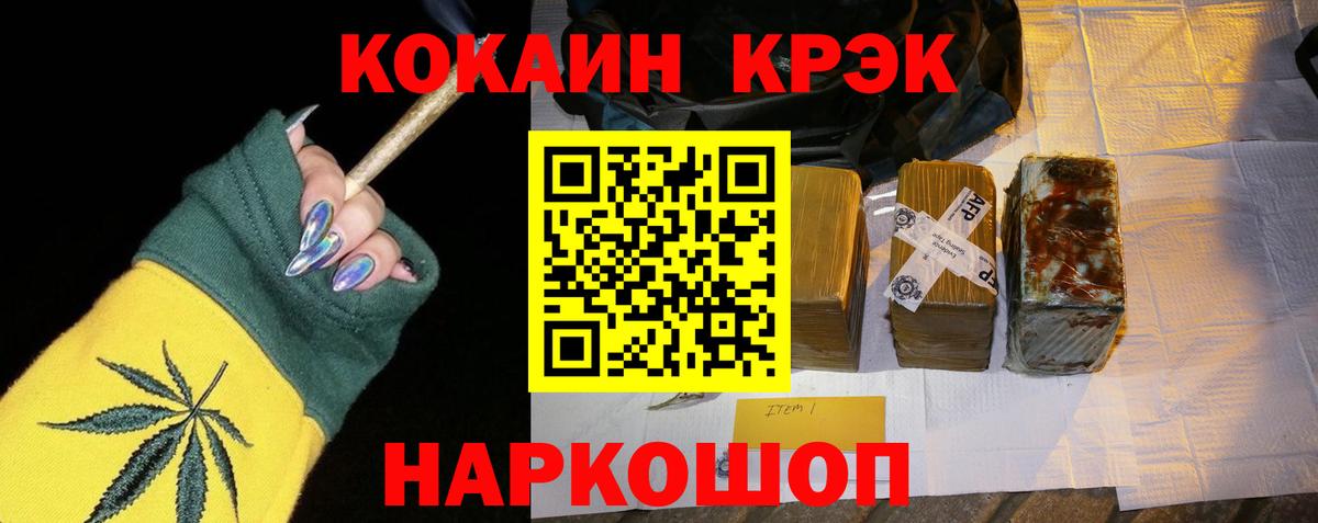Еманжелинск  Cocaine Эквадор  Вход с VPN 