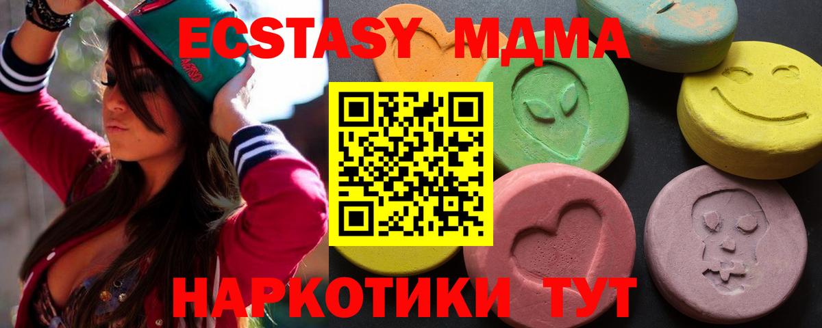 Ecstasy Cube  Вход с VPN  Еманжелинск  Экстази  ЭКСТАЗИ TESLA 