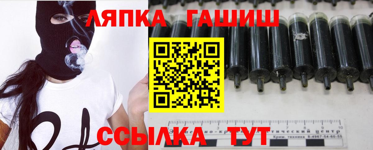 Еманжелинск  Гашиш индика сатива  ГАШИШ хэш  Вход с VPN 