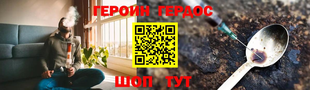 Еманжелинск  ГЕРОИН  Вход с VPN  ГЕРОИН Heroin 
