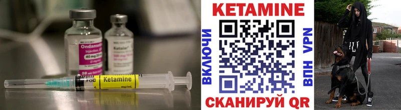 Кетамин VHQ  Еманжелинск 