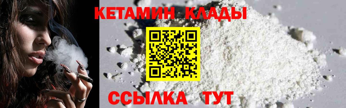 OMG вход  Вход с VPN  Еманжелинск  КЕТАМИН ketamine 