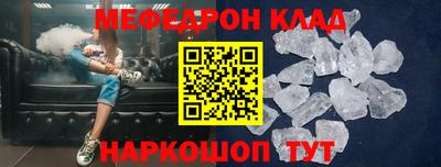 меф Мариинск