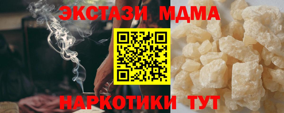 MDMA VHQ Еманжелинск