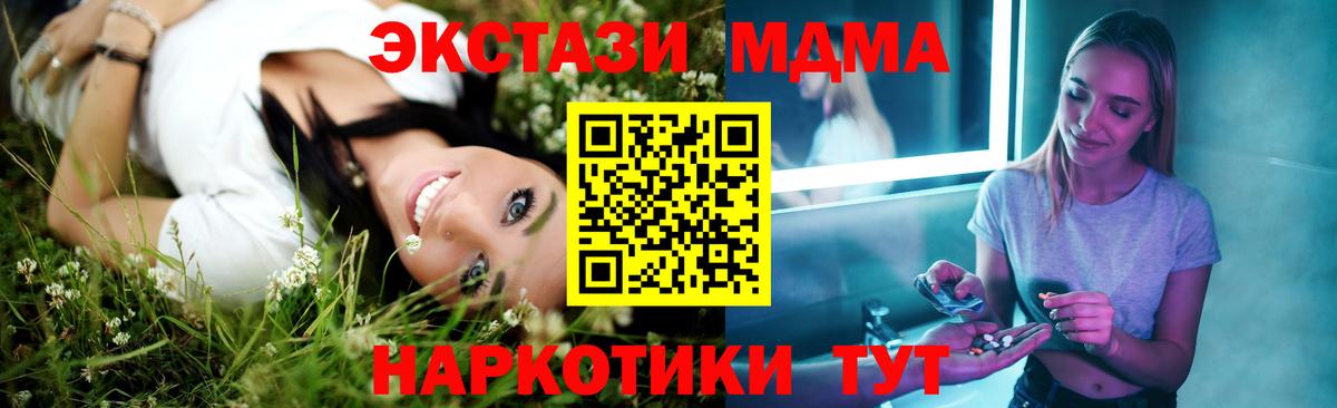 МДМА VHQ  MDMA VHQ  Вход с VPN  МДМА  Еманжелинск 