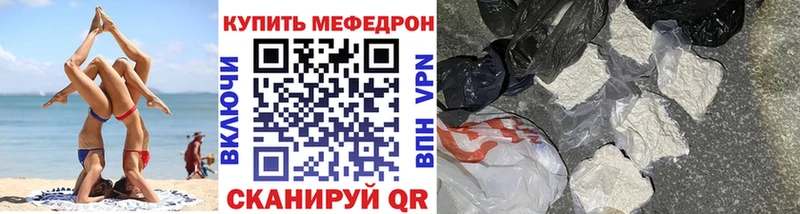 Меф кристаллы  Еманжелинск 