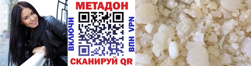 МЕТАДОН methadone  Еманжелинск 