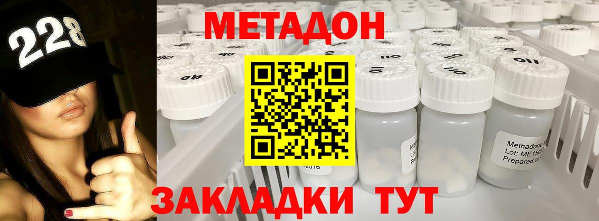 Еманжелинск  Метадон VHQ  Вход с VPN 
