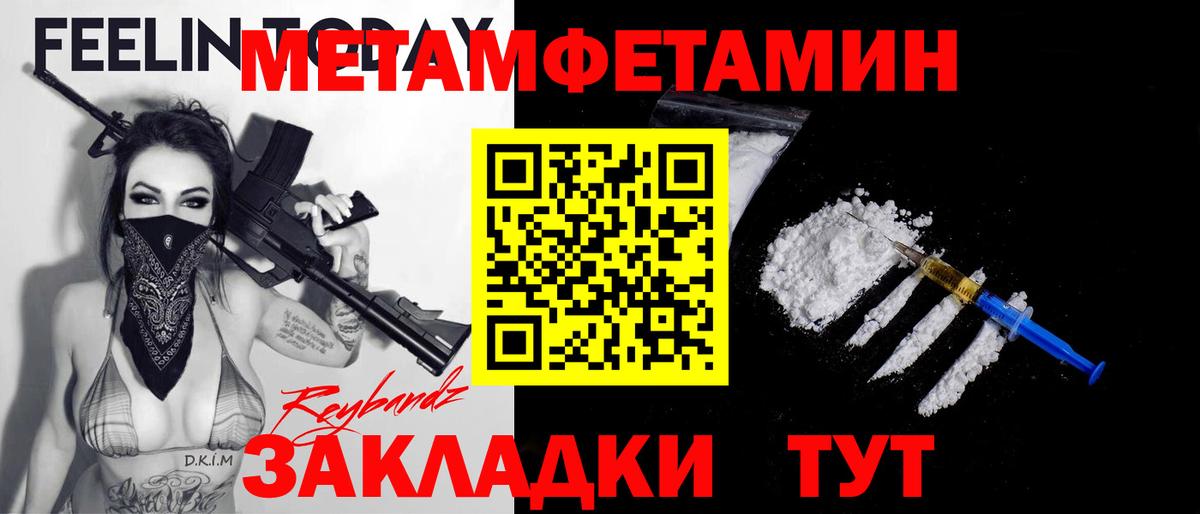Первитин Декстрометамфетамин 99.9%  Вход с VPN  Еманжелинск 
