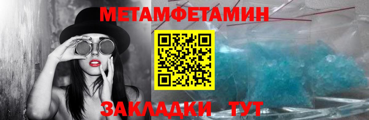 МЕТАМФЕТАМИН Декстрометамфетамин 99.9% Еманжелинск