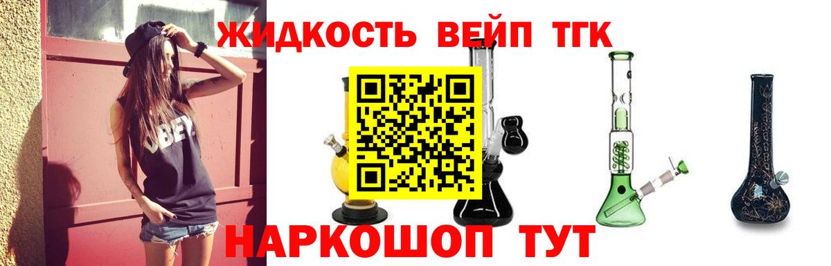 ТГК THC oil Еманжелинск