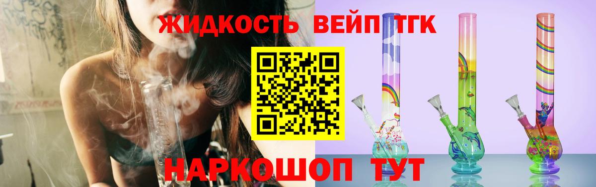 ТГК гашишное масло  Вход с VPN  Еманжелинск 