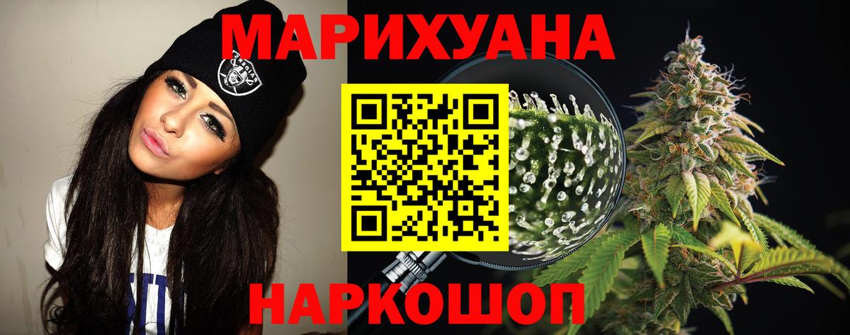 Шишки марихуана AK-47  МАРИХУАНА AK-47  Еманжелинск  Вход с VPN  МАРИХУАНА гибрид  Конопля SATIVA & INDICA 